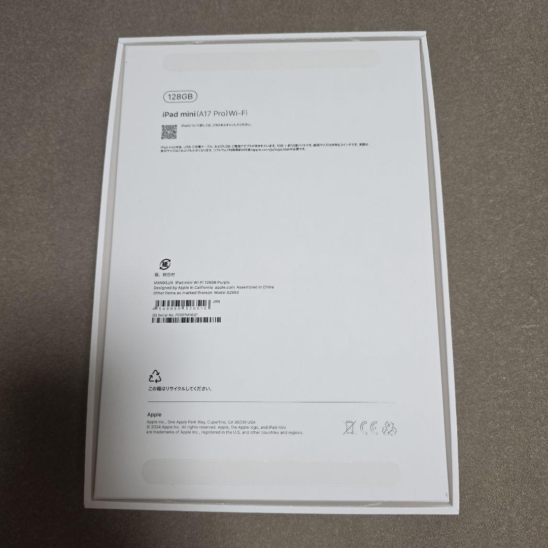 iPad mini(A17 Pro)WiーFi 128GB パープル