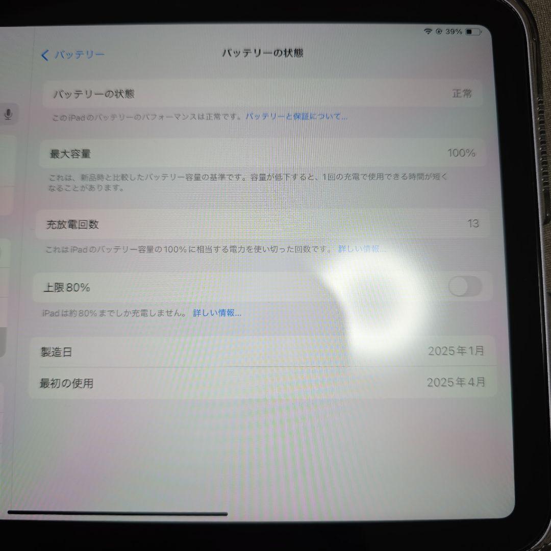iPad mini(A17 Pro)WiーFi 128GB パープル