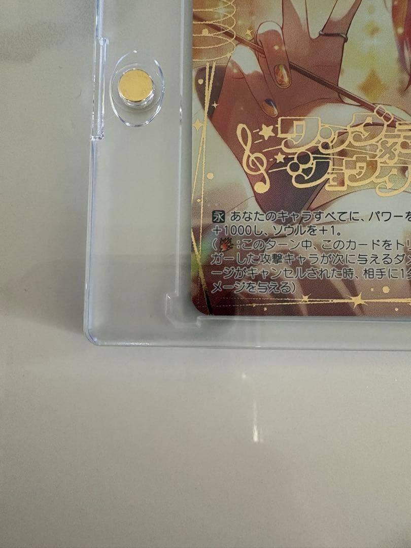 プロセカ　ヴァイス　天馬司　SEC 「まさかのクラスメイト」　箔押し