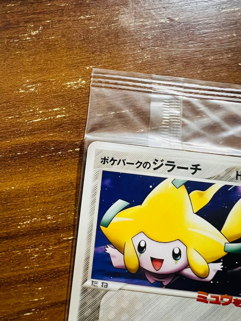 ポケモンカード ポケパークのジラーチ ミュウを探せ！ 新品未開封 2005