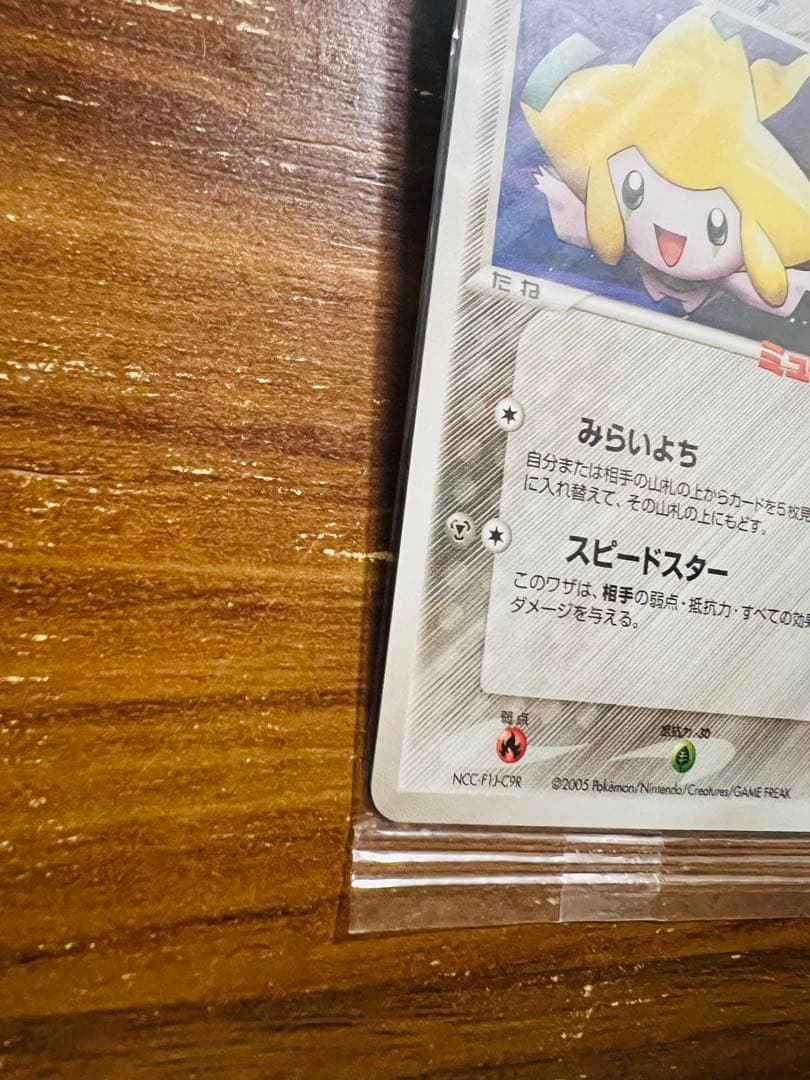 ポケモンカード ポケパークのジラーチ ミュウを探せ！ 新品未開封 2005