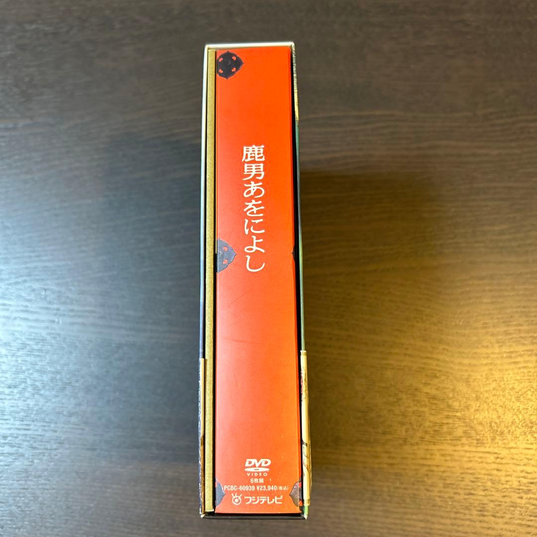 鹿男あをによし DVD-BOX ディレクターズカット完全版〈6枚組〉 初回限定盤