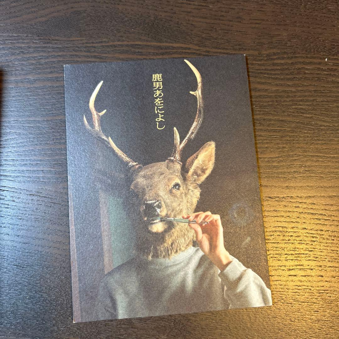 鹿男あをによし DVD-BOX ディレクターズカット完全版〈6枚組〉 初回限定盤