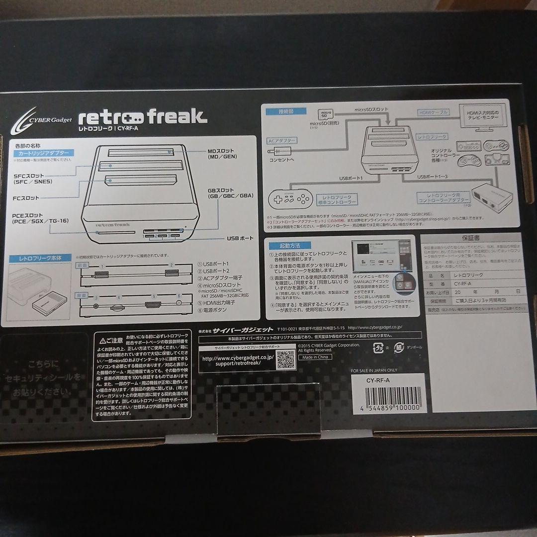 サイバーガジェット ゲーム機 CF