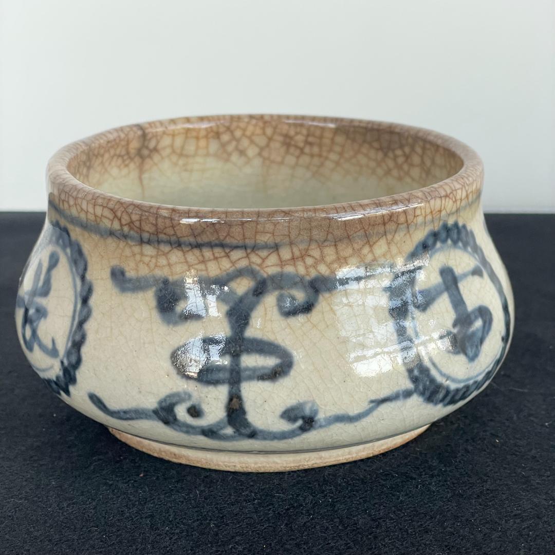 H*U様 旧家収蔵 中国古玩 明 青花 万古長 字紋 小壺 茶道具 建水 こぼし