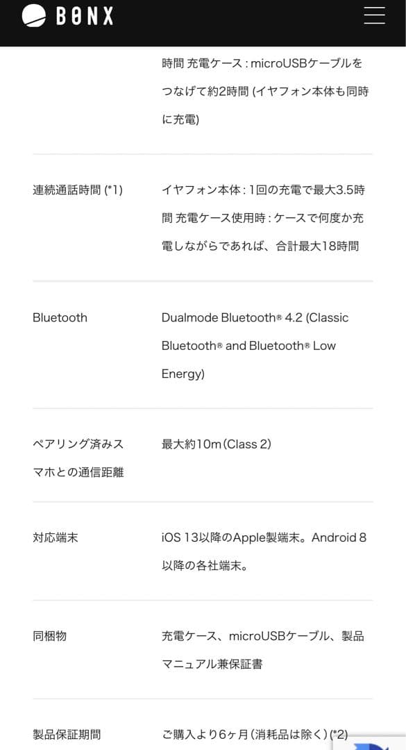 BONX mini ワイヤレストランシーバー