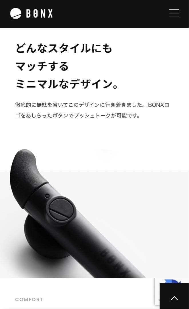 BONX mini ワイヤレストランシーバー