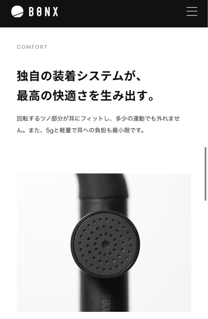 BONX mini ワイヤレストランシーバー