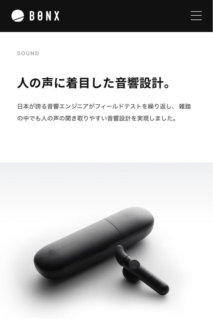 BONX mini ワイヤレストランシーバー