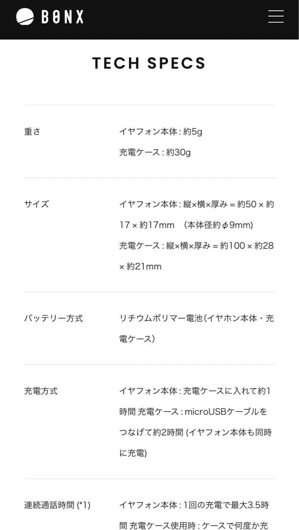 BONX mini ワイヤレストランシーバー