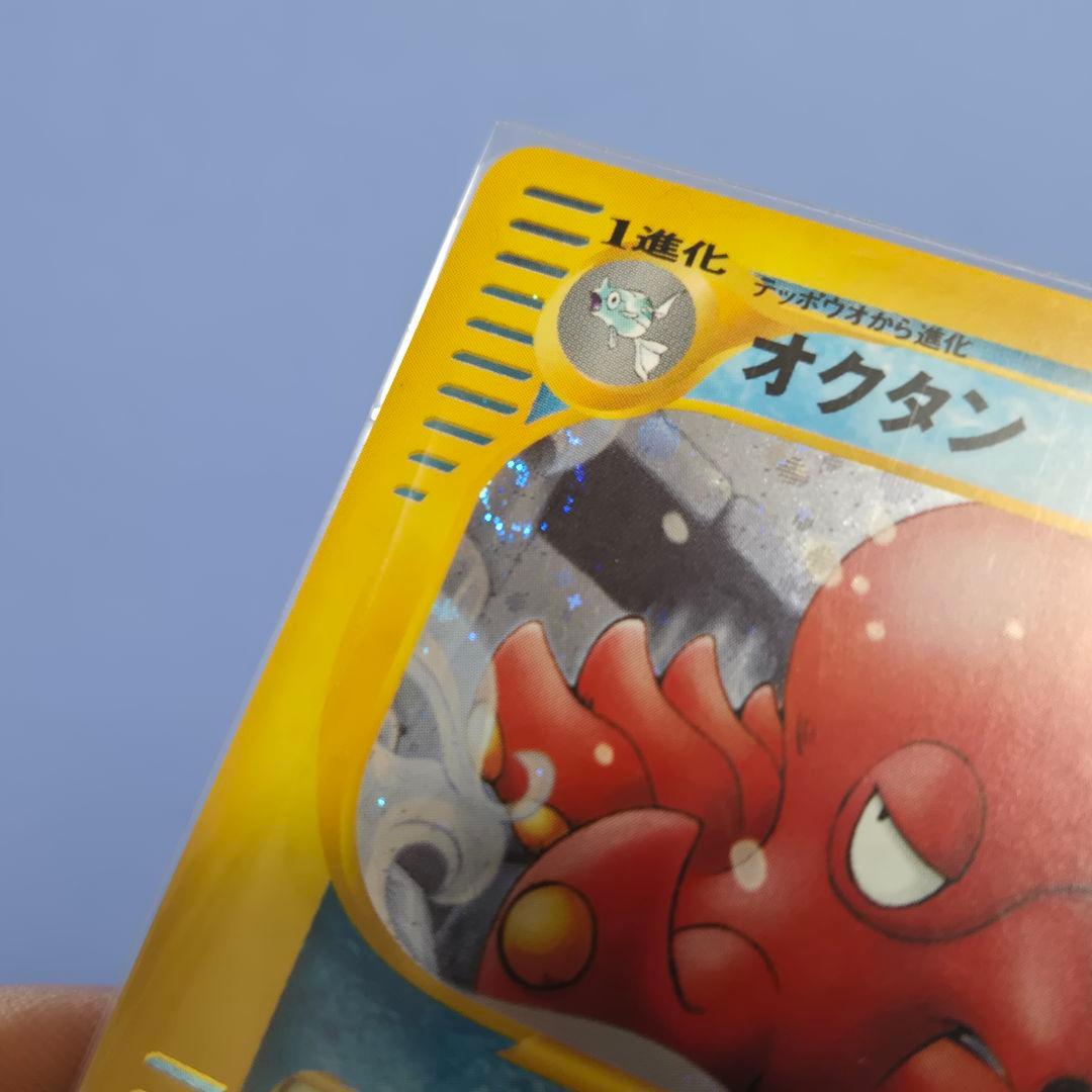 ポケモンカード　カードe　オクタン 拡張パック第3弾 海からの風