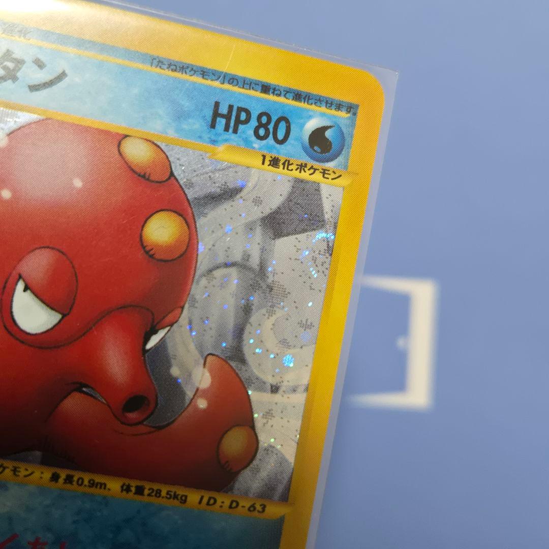 ポケモンカード　カードe　オクタン 拡張パック第3弾 海からの風