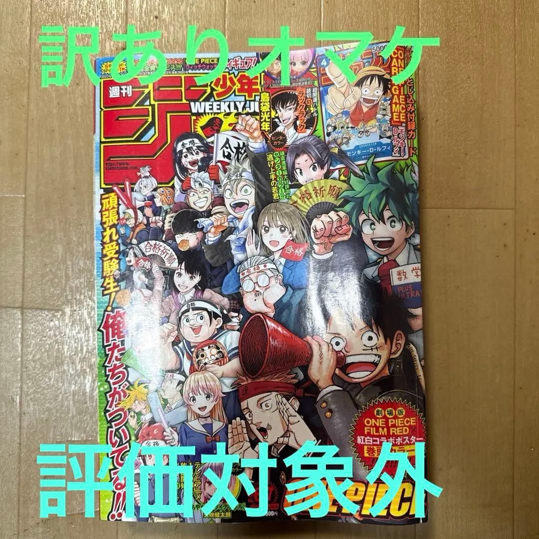 ワンピースカードゲーム　レカフィグ6体セット　週刊少年ジャンプLECAFIG