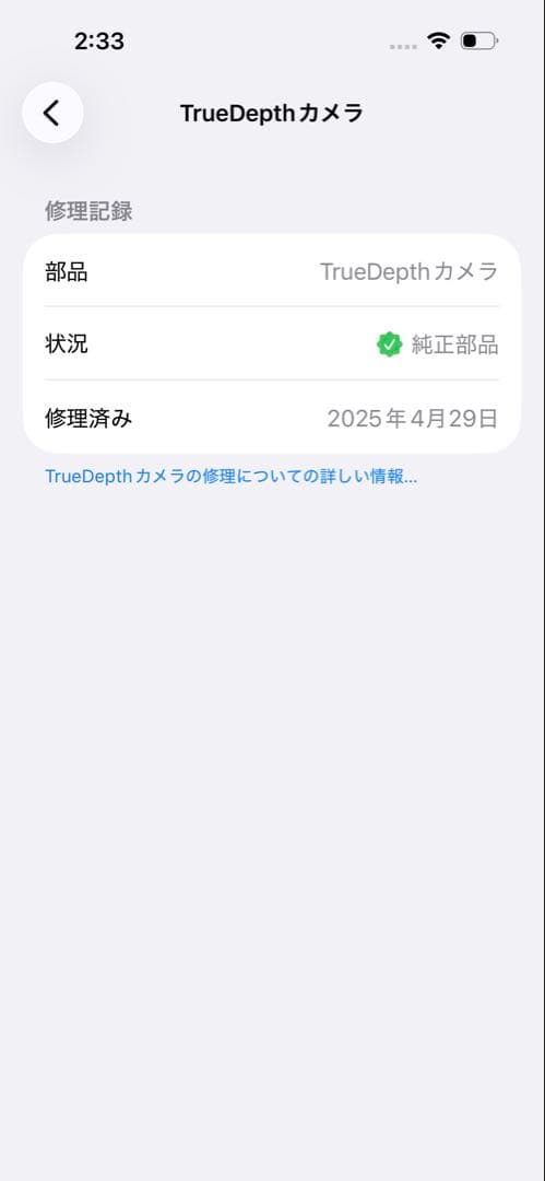 Apple iPhone 14 Pro シルバー 本体(背面割れあり)