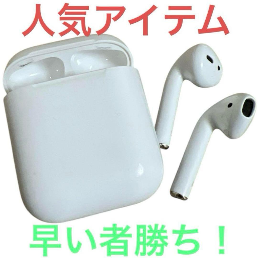 【純正品】 Apple AirPods 本体充電ケース付第2世代人気アイテム