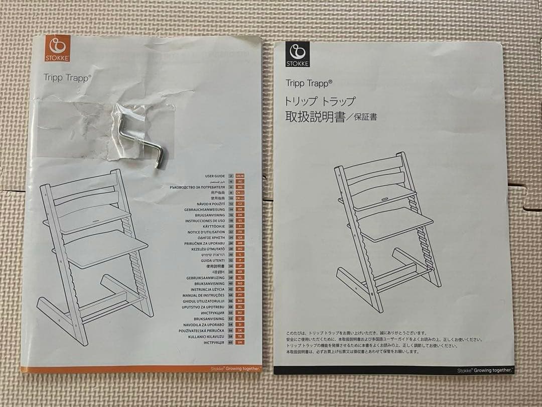 ストッケ　トリップトラップ　STOKKE trip trap