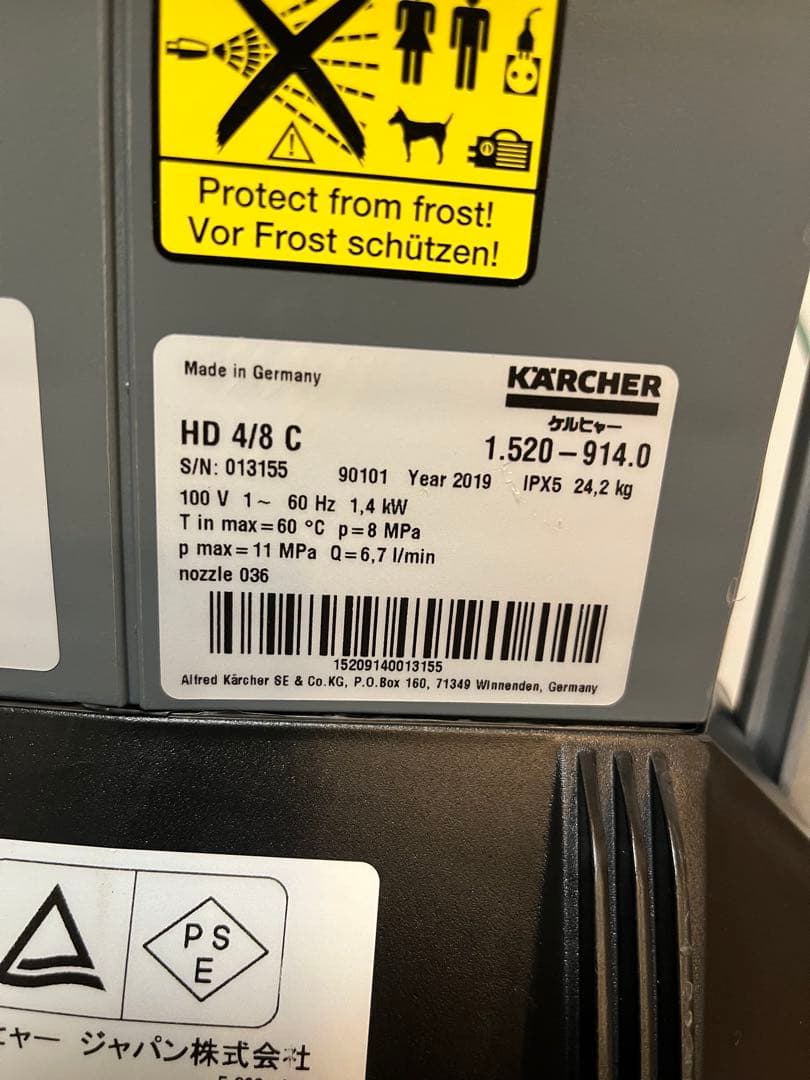 高圧洗浄機ケルヒャーHD4/8C ( 60Hz )