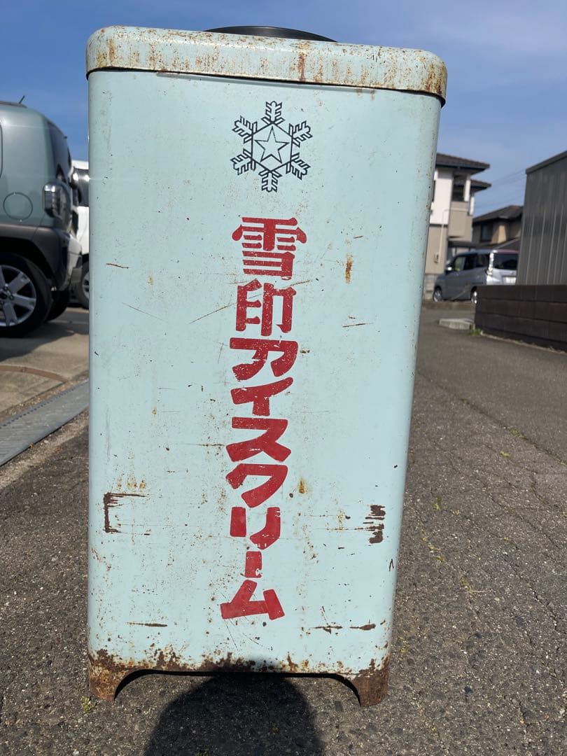 昭和レトロ　アイスクリームストッカー　雪印アイスクリーム