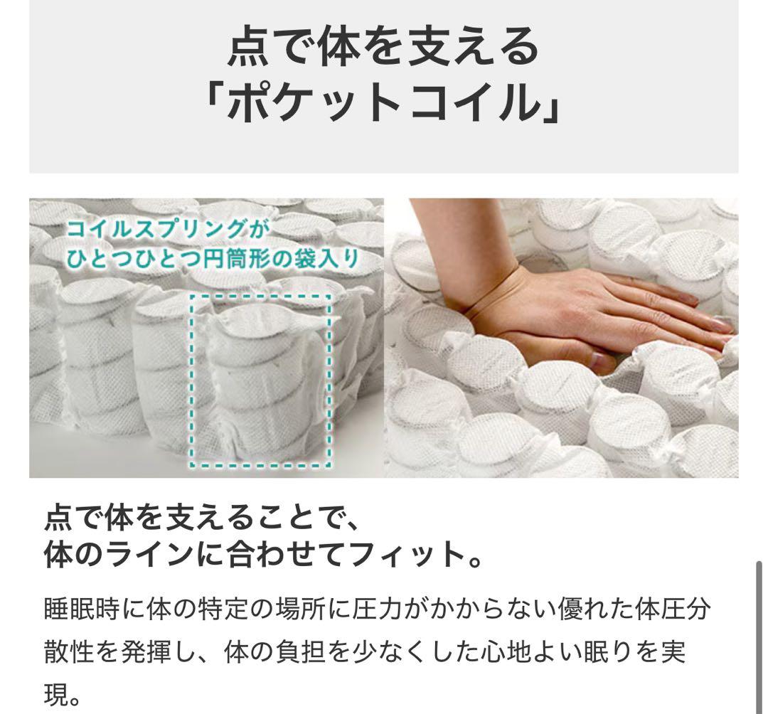 ニトリ シングル マットレス ZERO EM ポケットコイル