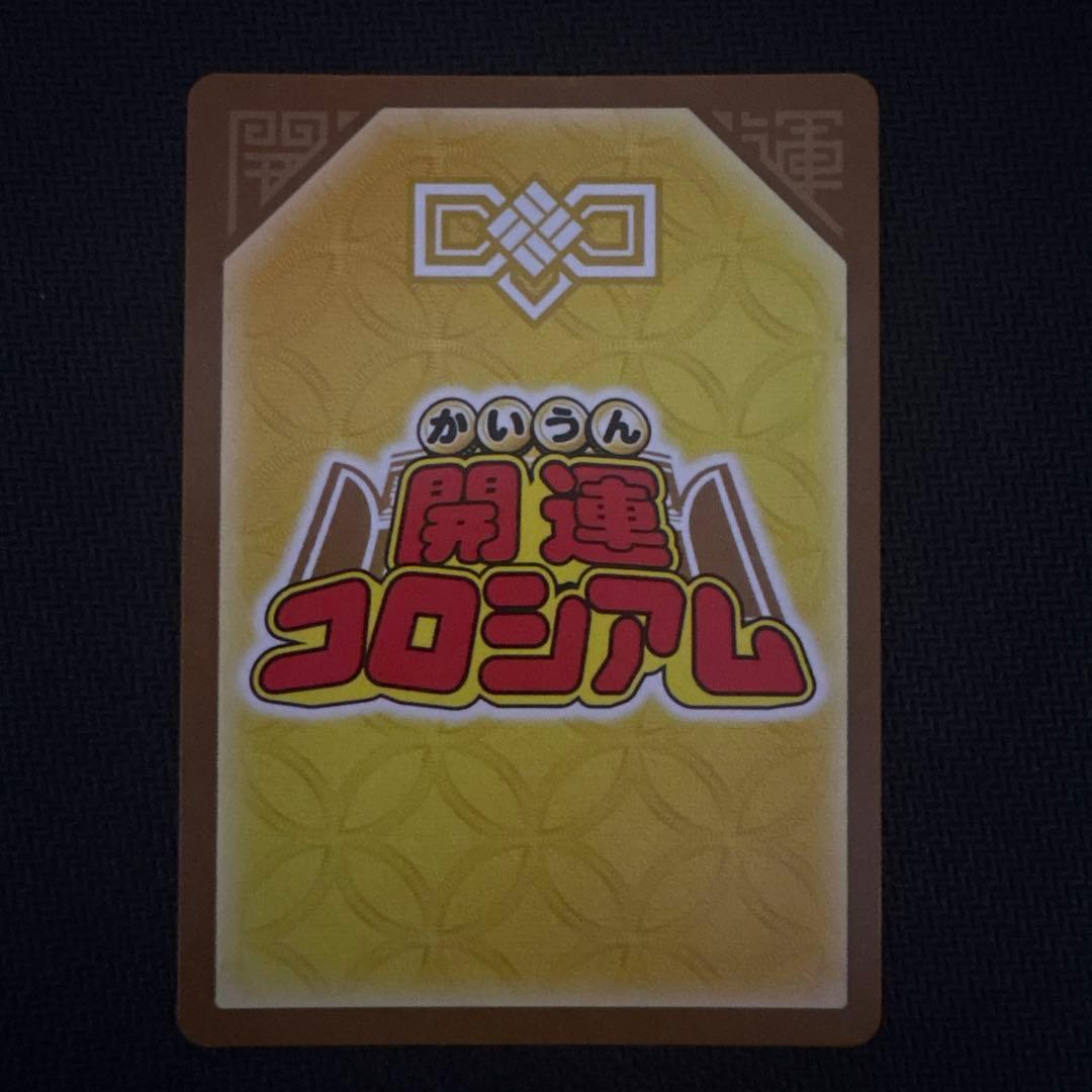 傷あり　きら星のドレス運皇后　極大吉　開運コロシアム