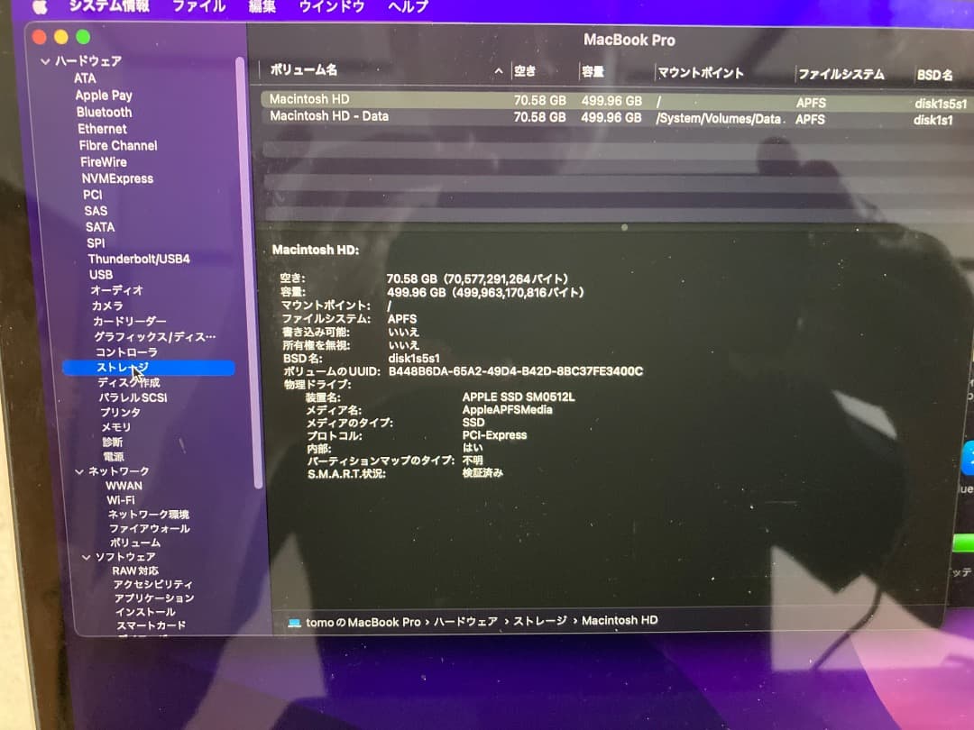 美品　MacBook Pro 15 inch 2016 512G