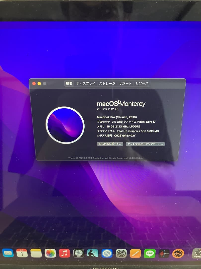 美品　MacBook Pro 15 inch 2016 512G