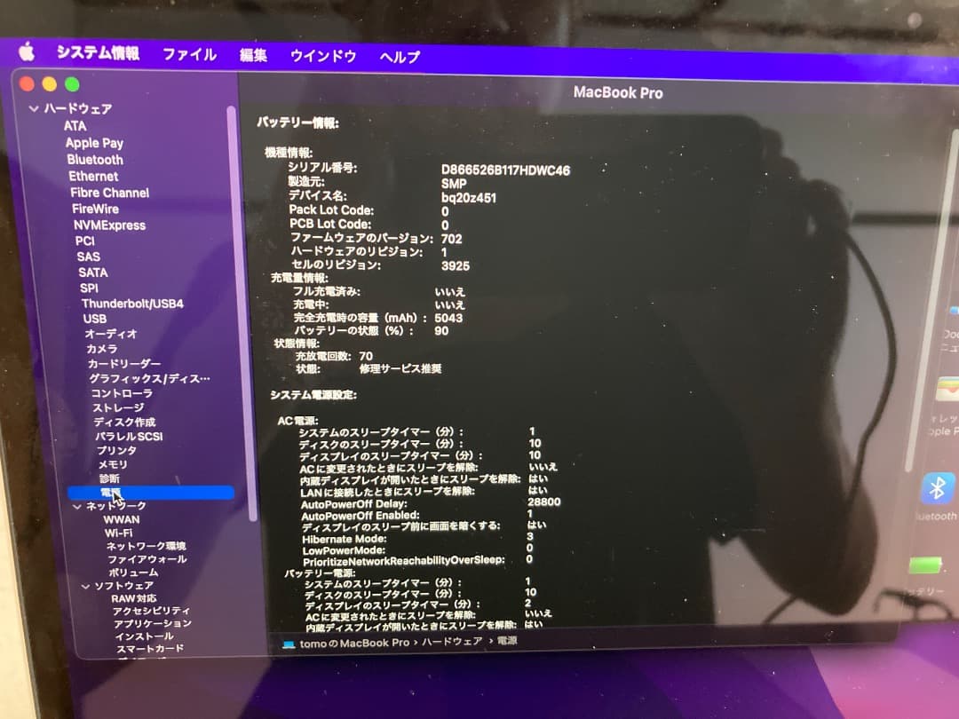 美品　MacBook Pro 15 inch 2016 512G