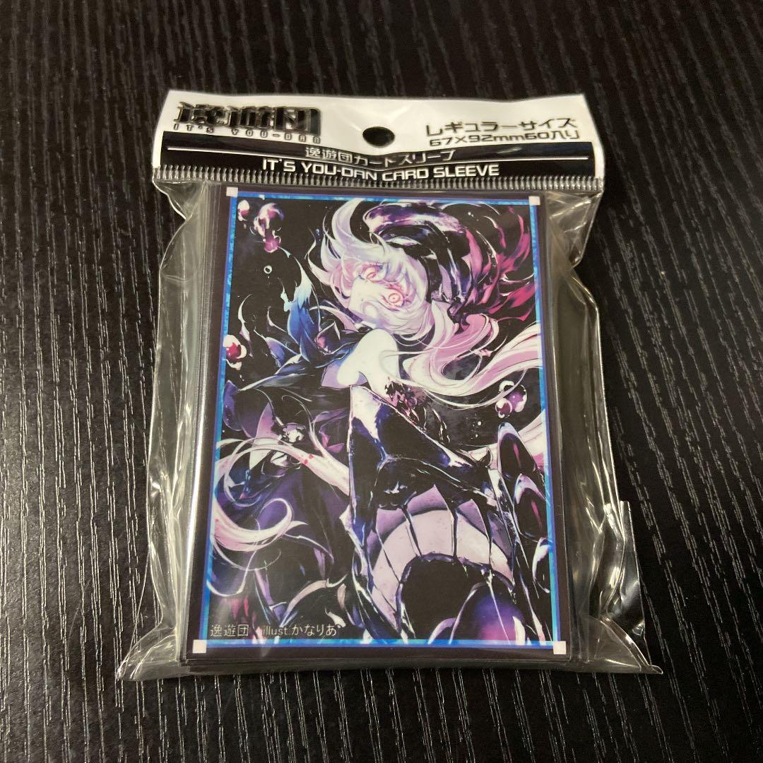 スリーブ 逸遊団 艦これ 駆逐棲姫 かなりあ