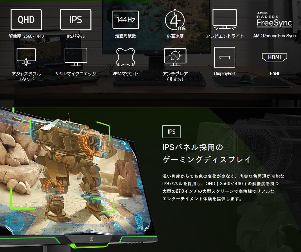新品HP X27i 27インチ 144Hz QHDゲーミングディスプレイ