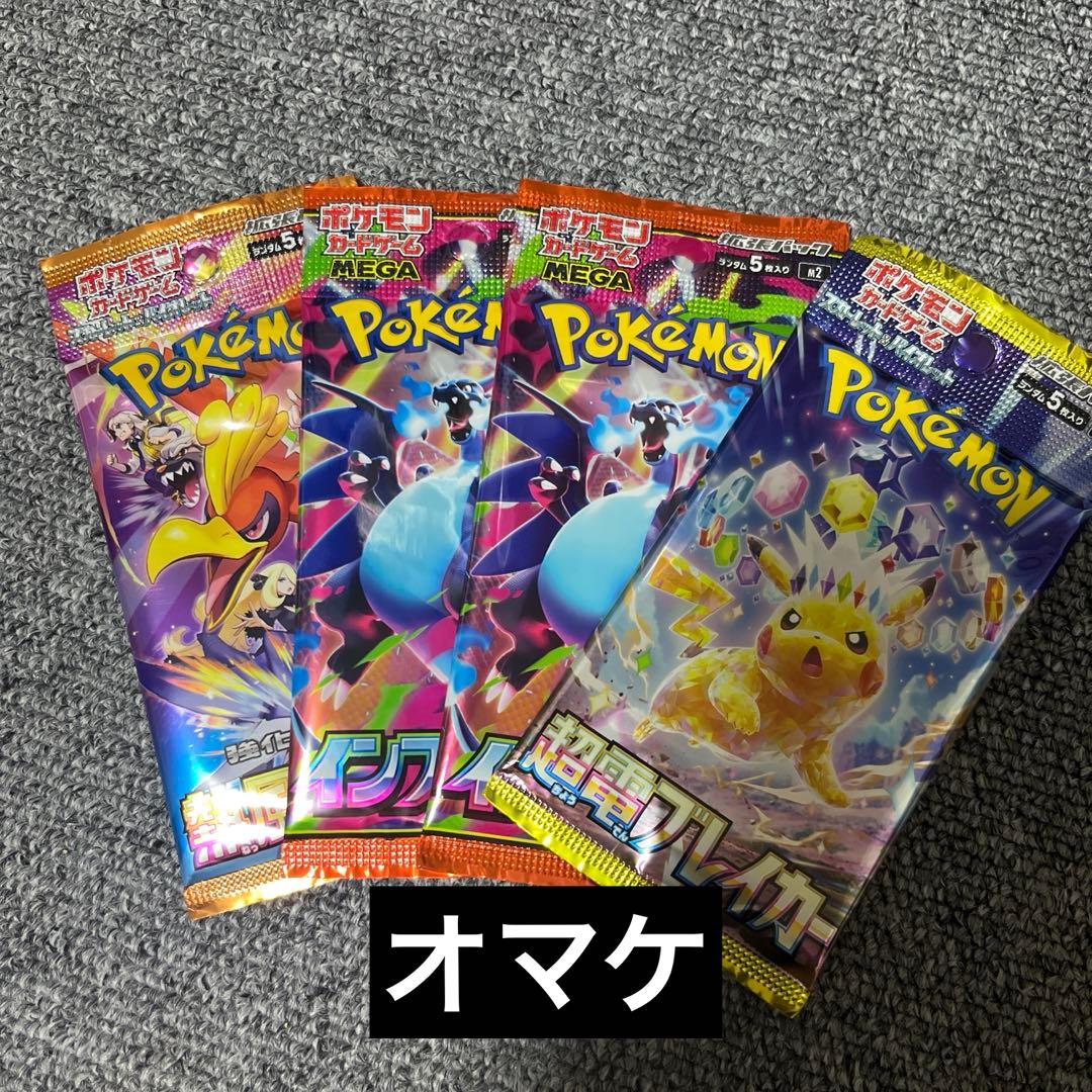 ジャローダV CSR S11a 白熱のアルカナ 084/068 オマケ付き