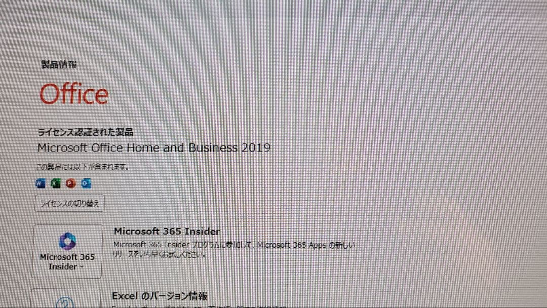 富士通 ESPRIMO FH77/D1 一体型PC AIO 中古品セット