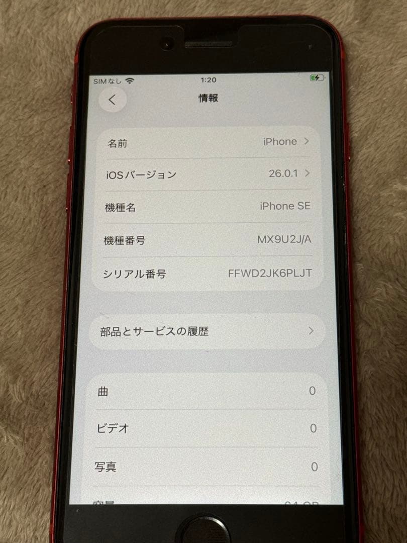 iPhoneSE第2世代　本体　64GB