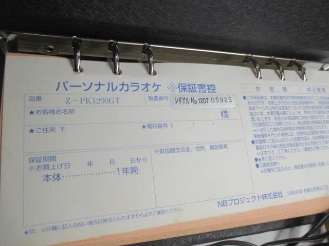 送料無料　オンステージ 家庭用カラオケ Z-PK1200GT、Z-PKSW2G