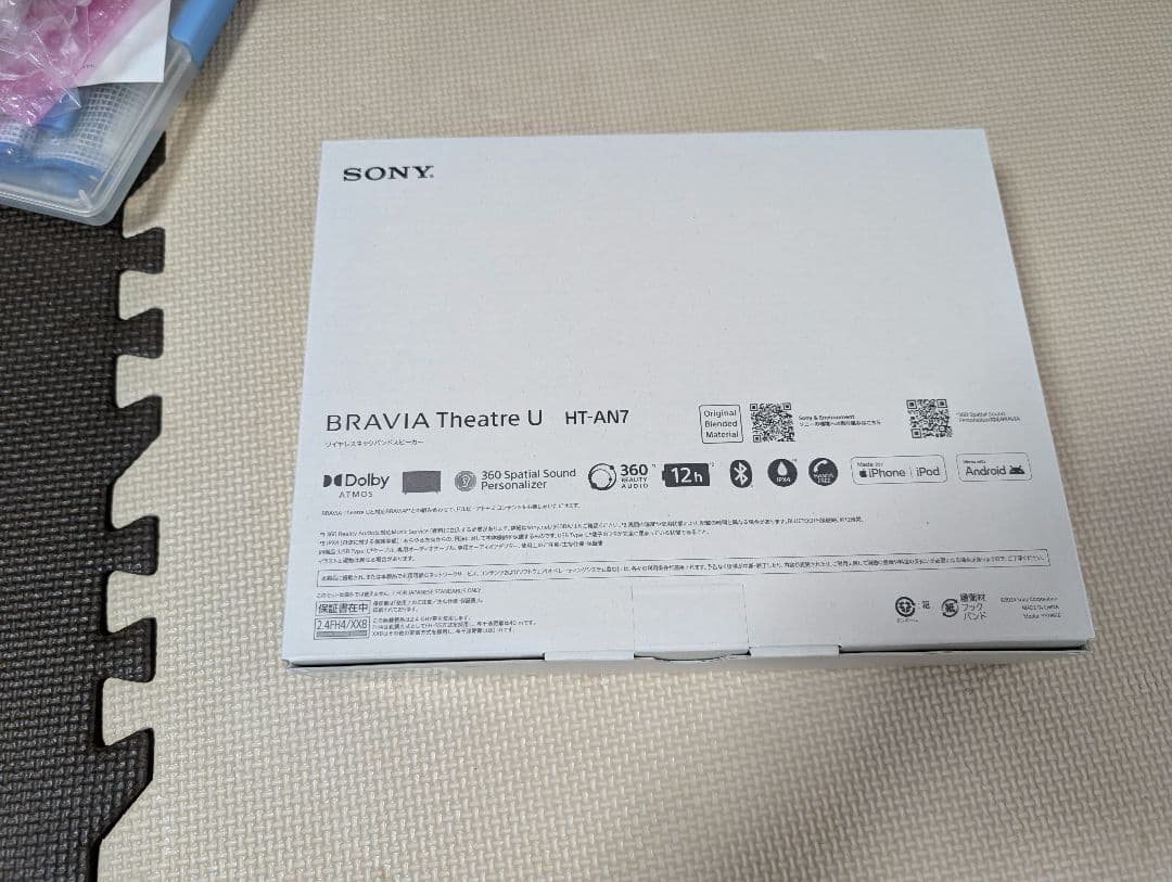 【新品】bravia theatre u　ネックバンドスピーカー HT-AN7