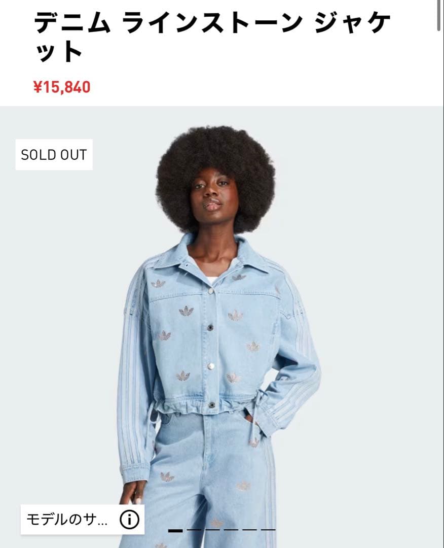 adidas/デニムラインストーンジャケット Mサイズ