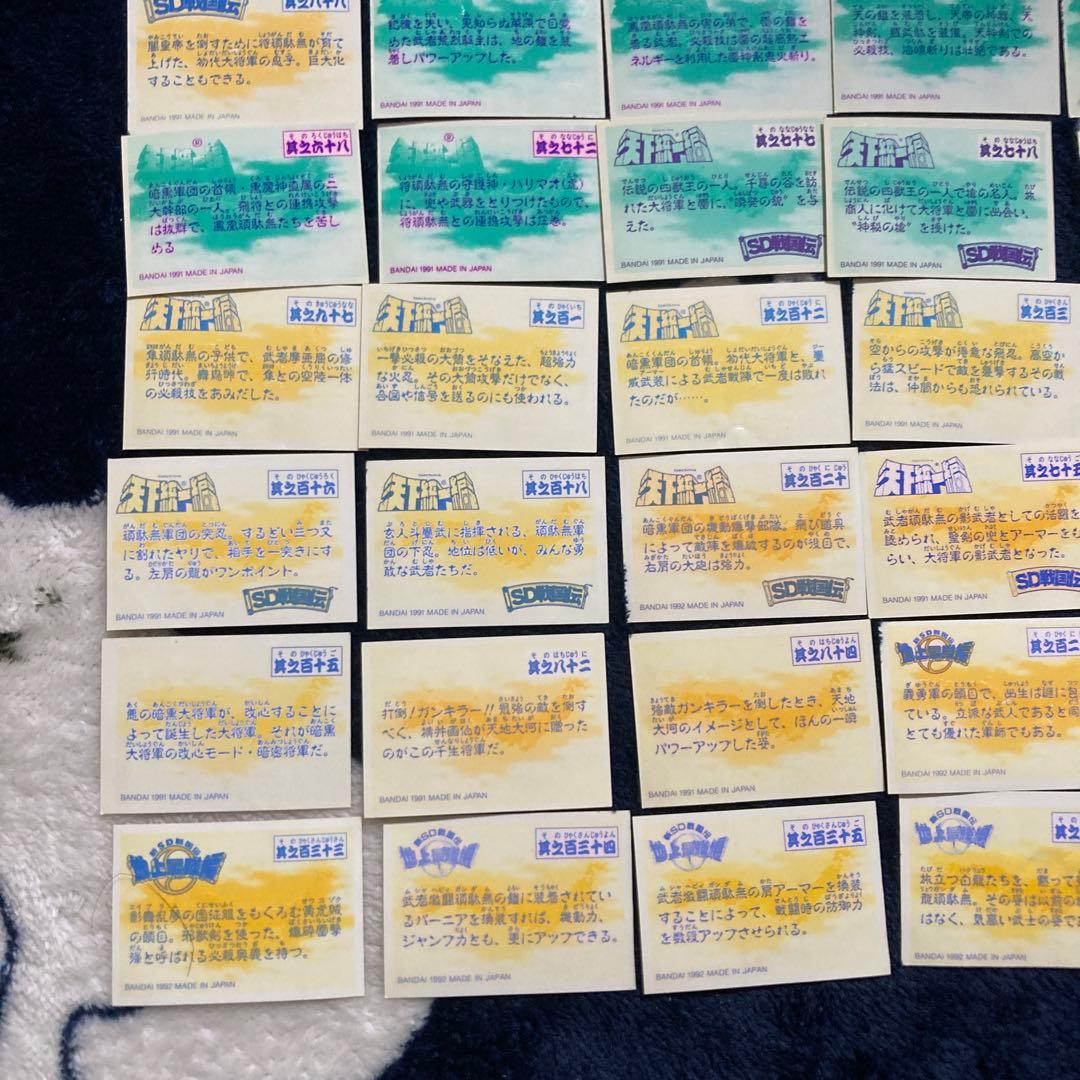 希少 SDガンダム 戦後伝 シール 74枚