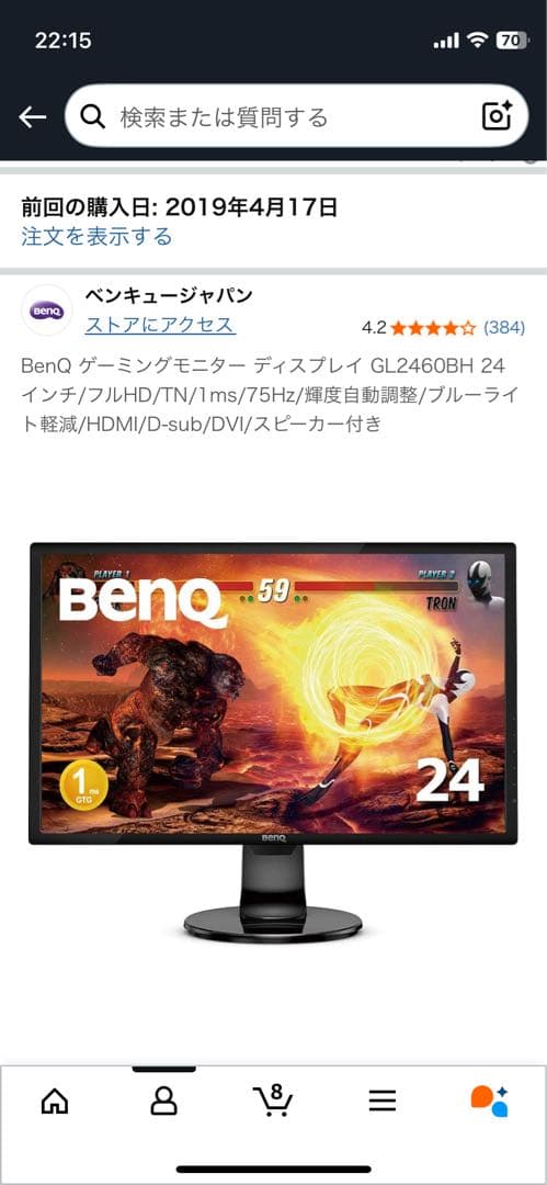 BenQ GL2460BH 24インチ ゲーミングモニター