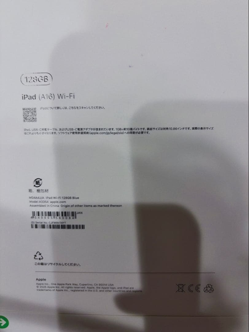 新品未開封 iPad (A16) 11インチ 128GB Wi-Fi モデル