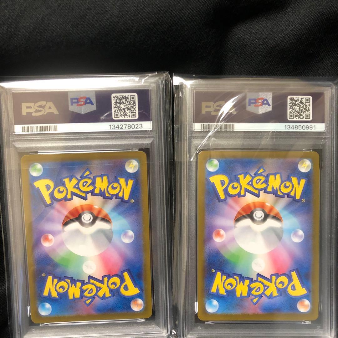 【PSA10】パチリス ストリンダー　 2枚セット