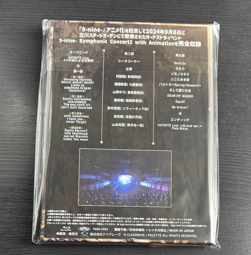 9 nine Ruler’s Crown symphonic concert2