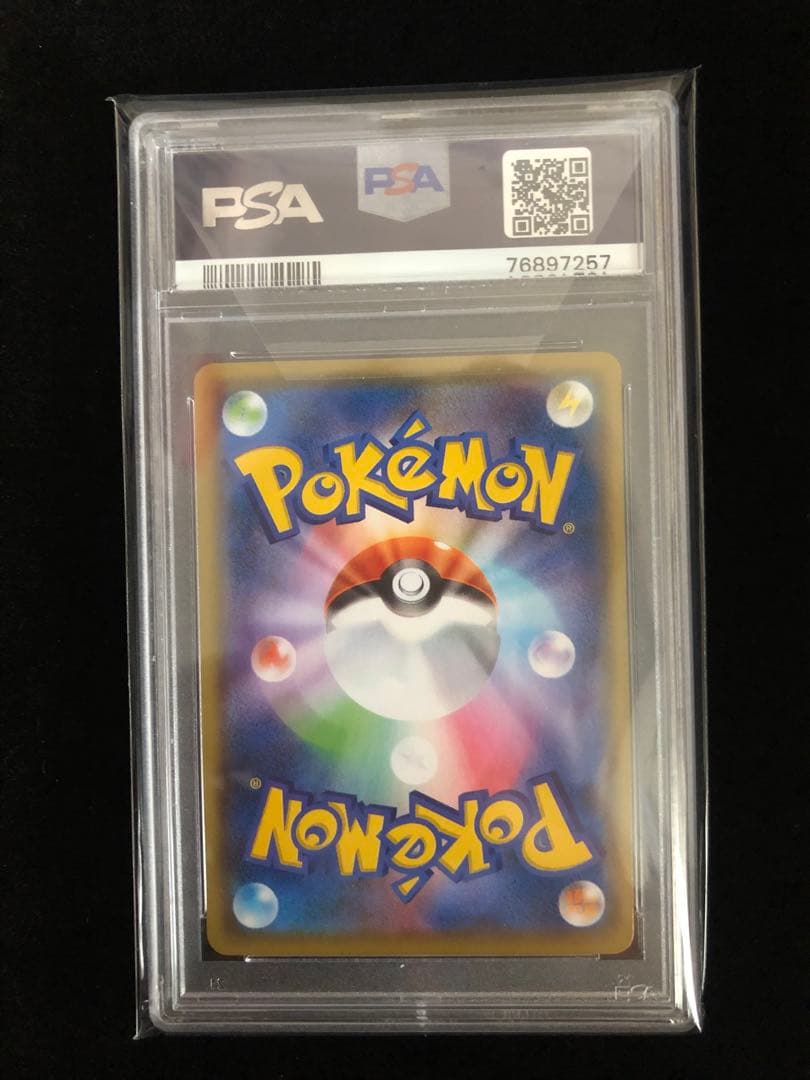 2021 ポケモン コスモッグ PSA10 25周年