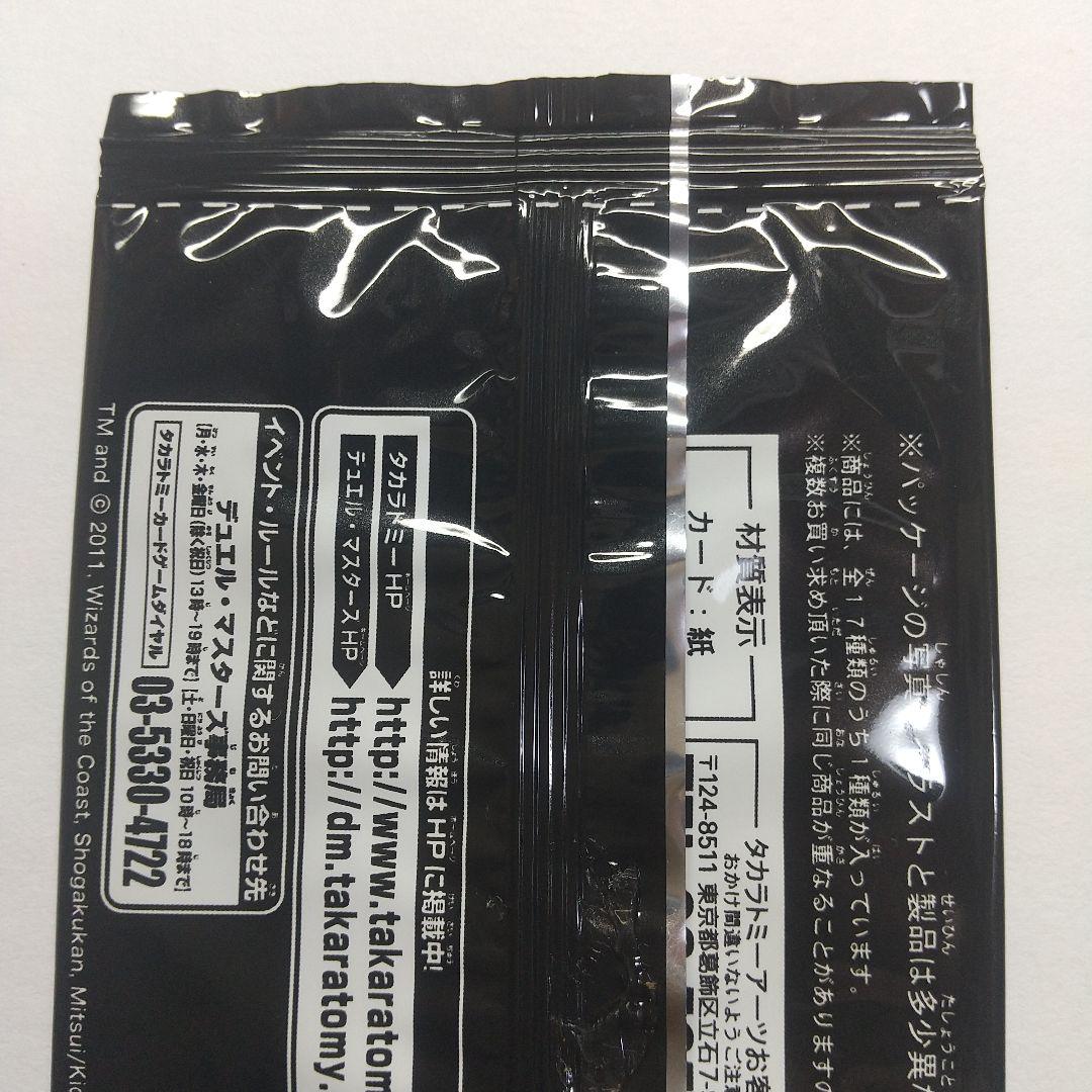 ゆ*※様 デュエマカードチョコスナック 未開封パック メルカリ出品