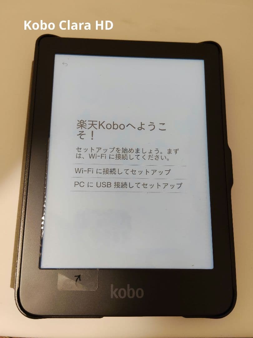 【お値下】Kobo Clara HD 電子書籍リーダー 本体　ケース付