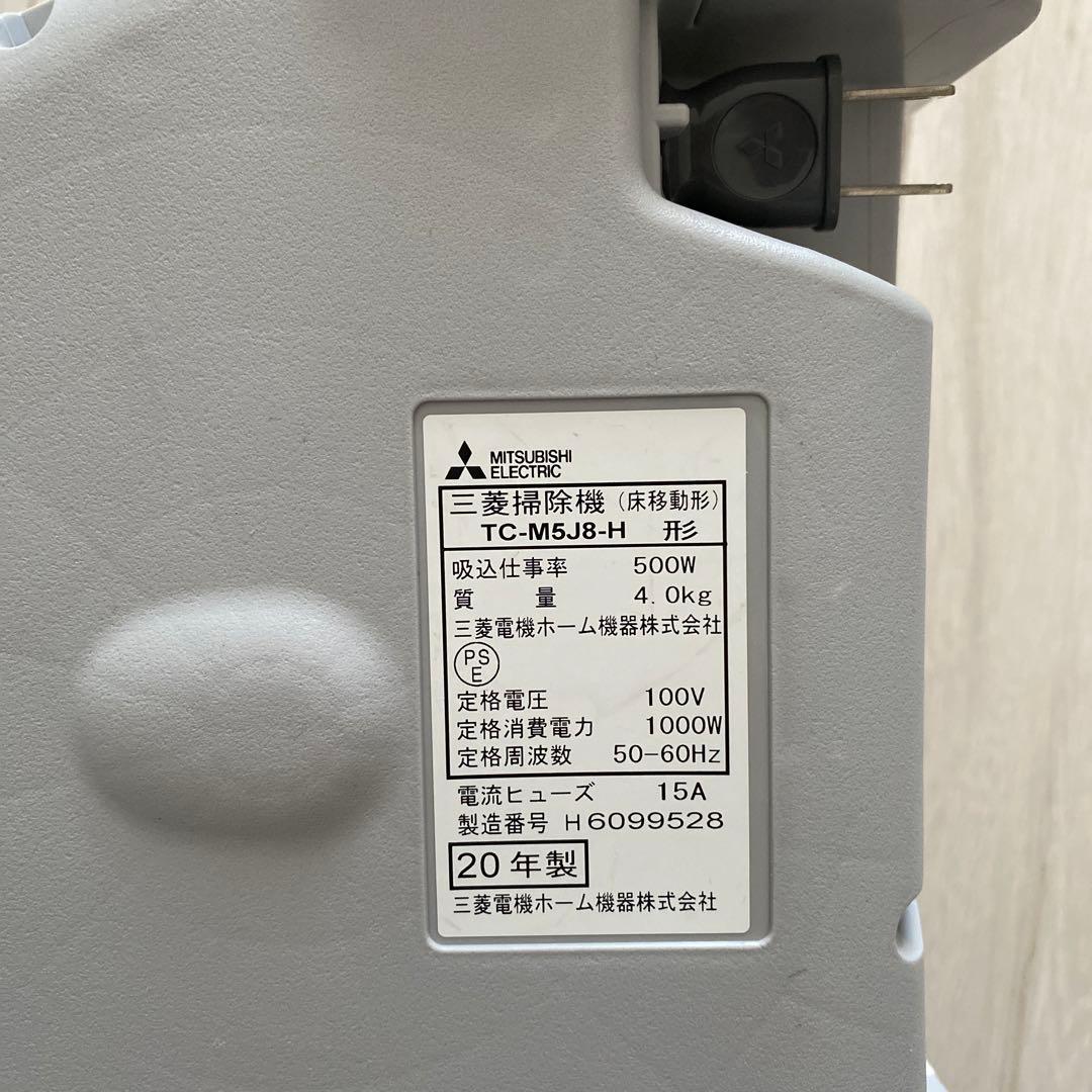 三菱 掃除機　クリーナー　TC-M5J8 紙パック MITSUBISHI