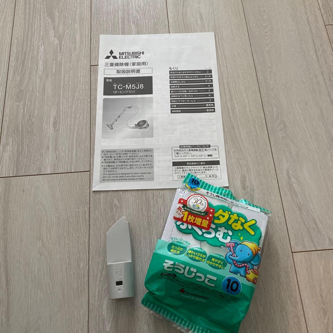 三菱 掃除機　クリーナー　TC-M5J8 紙パック MITSUBISHI