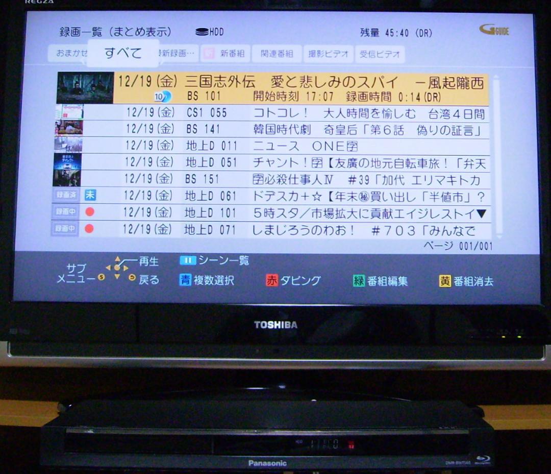 Panasonic ブルーレイレコーダー DIGA DMR-BWT560