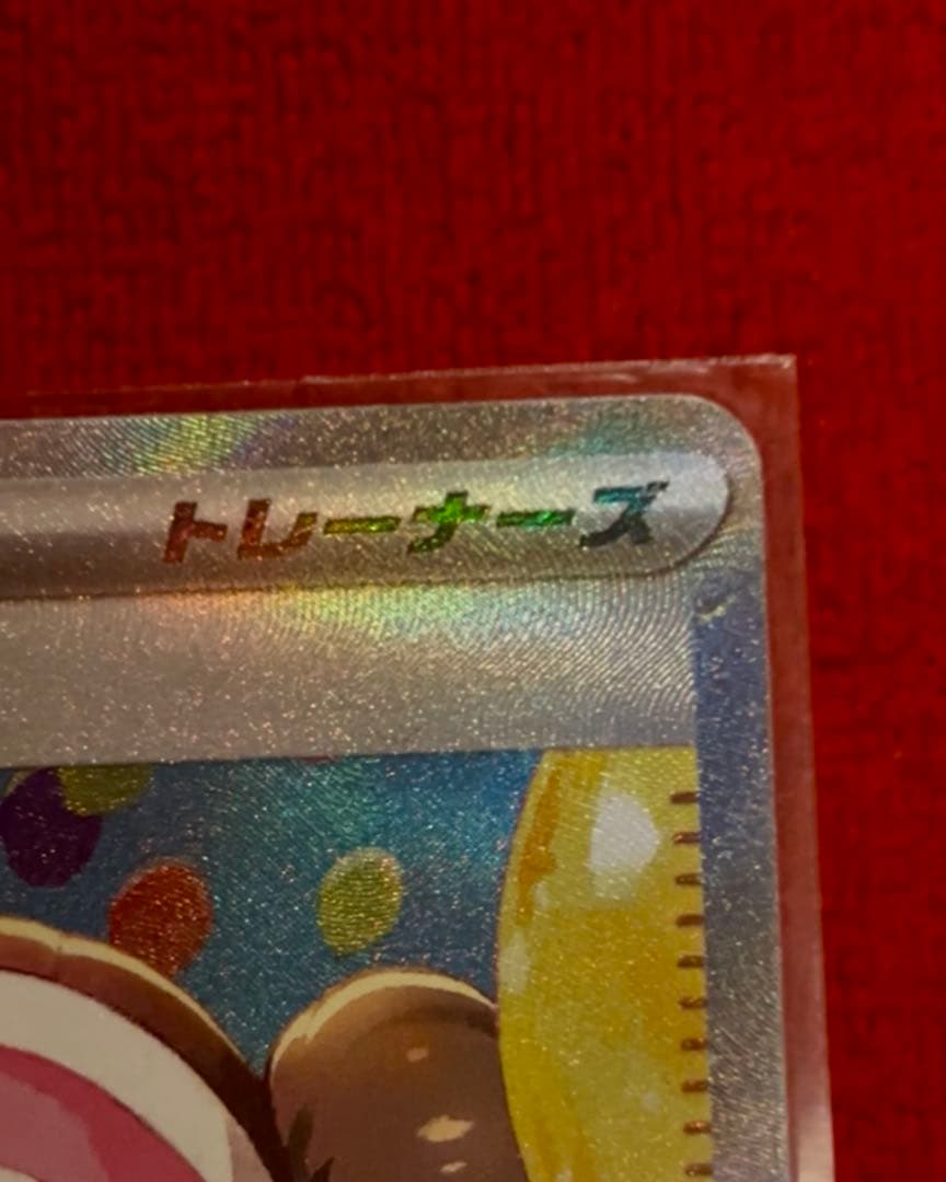 ポケモンカード　メイのはげましSAR