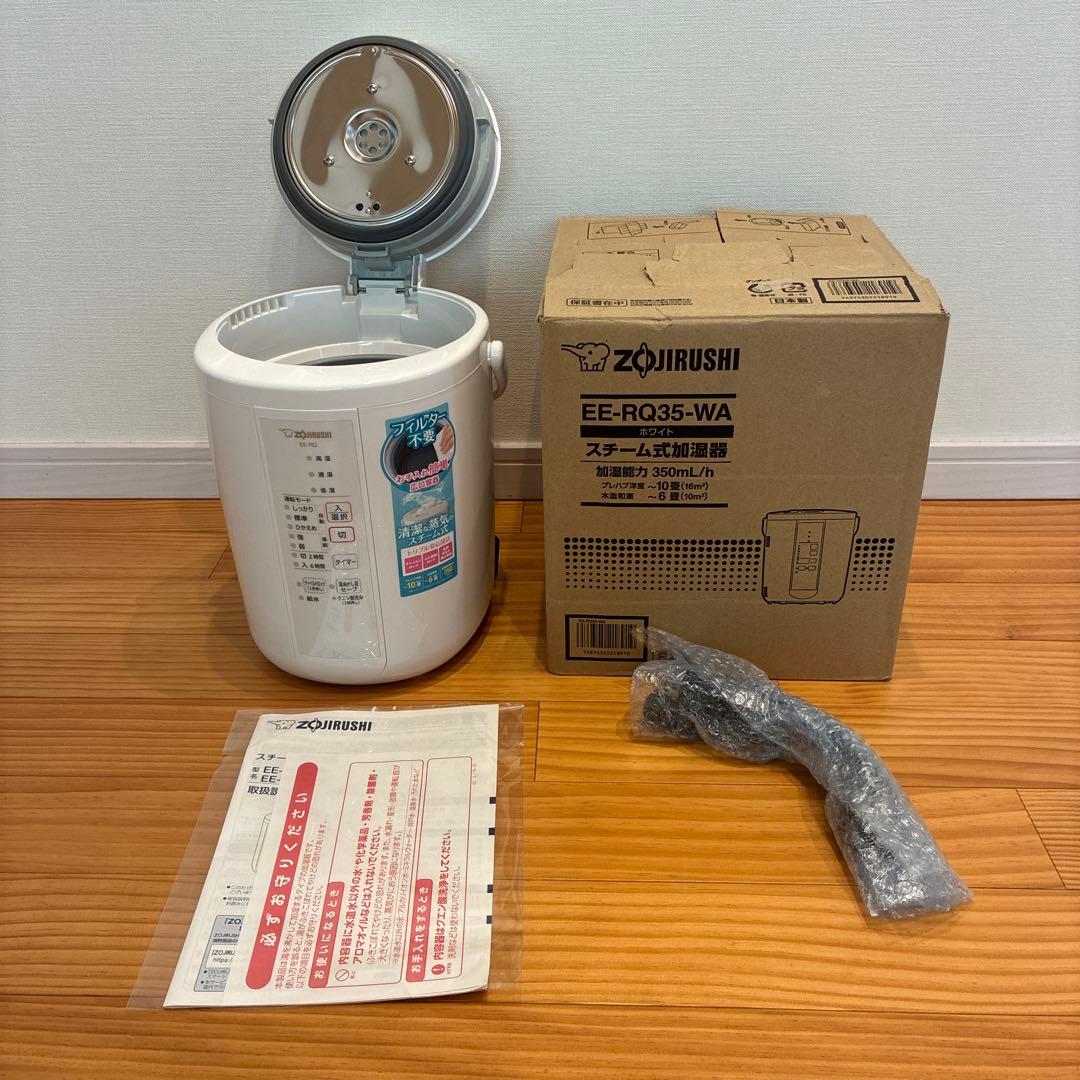 象印 ゾウジルシ スチーム式加湿器 EE-RQ35型 2020年製