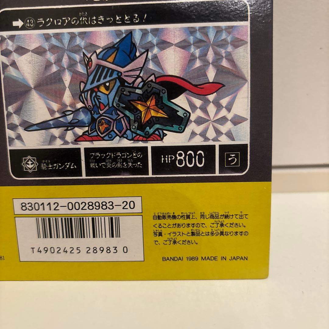 p*o様 カードダス　ディスプレイ　台紙　SD ガンダム　外伝　伝説の巨人　非売
