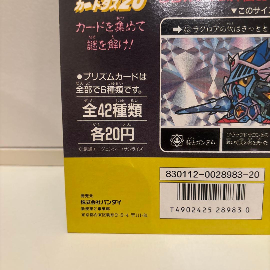 p*o様 カードダス　ディスプレイ　台紙　SD ガンダム　外伝　伝説の巨人　非売